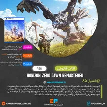 اکانت قانونی Horizon Zero Dawn Remastered برای PS5
